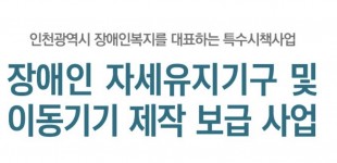 자세유지기구센터 사업 리플릿